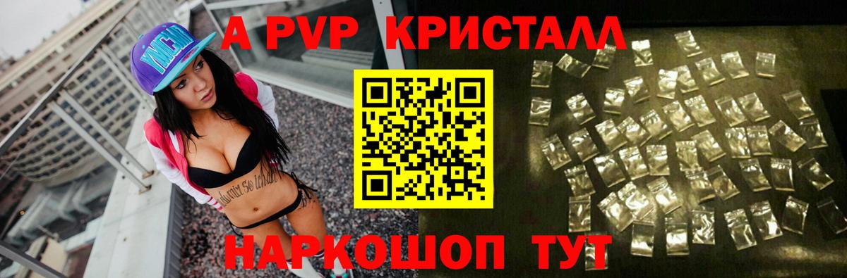 Alfa_PVP СК КРИС  A-PVP Соль  Alpha PVP  Сунжа  Вход с VPN  А ПВП Crystall 