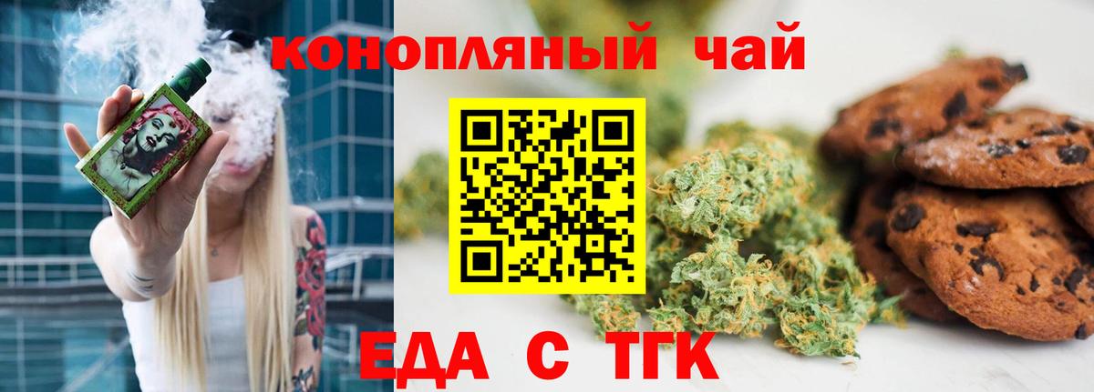 Cannafood конопля  Вход с VPN  Сунжа 