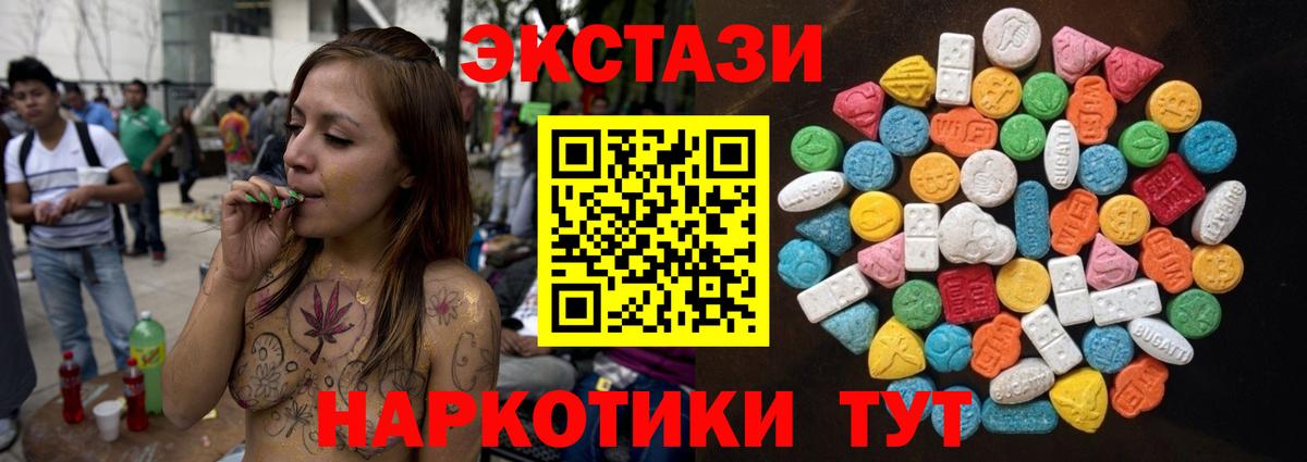 Экстази 280 MDMA Сунжа