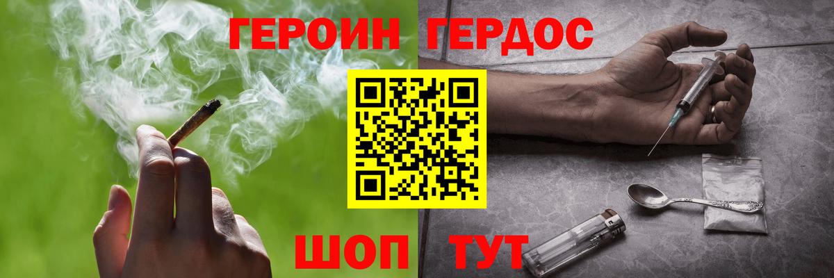 Сунжа  ГЕРОИН афганец  Вход с VPN 