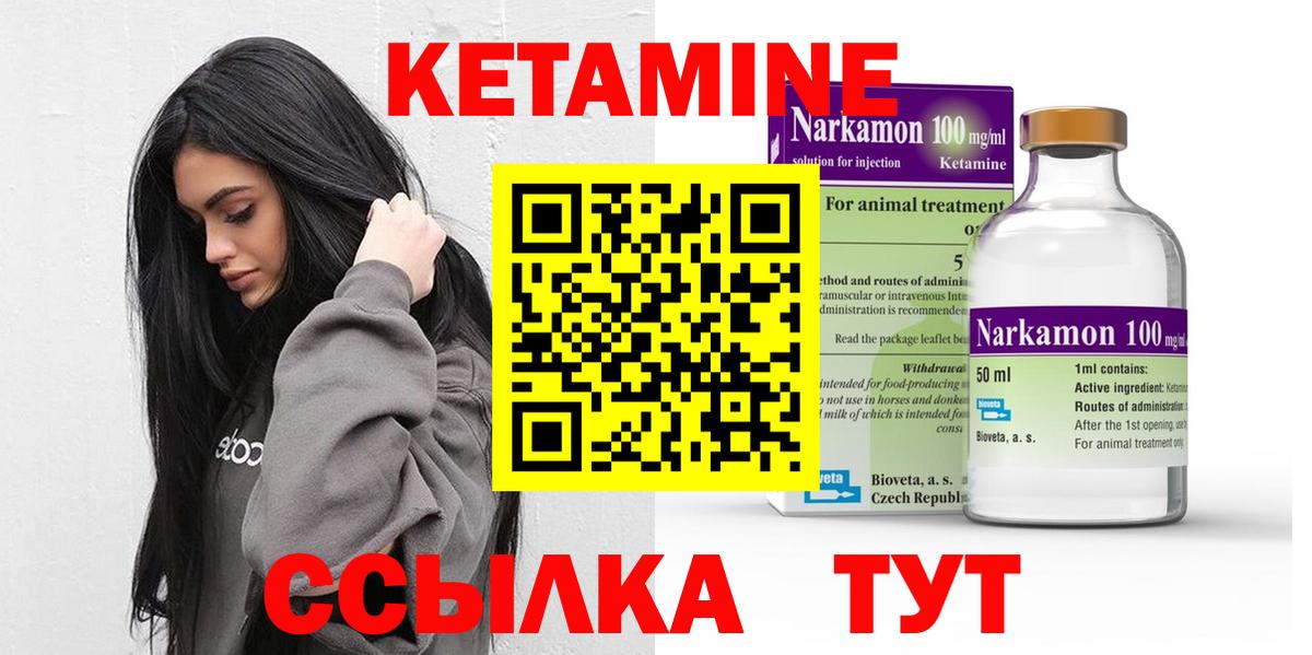 Сунжа  КЕТАМИН ketamine  Вход с VPN 