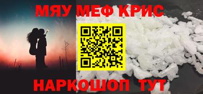 мефедрон Нягань