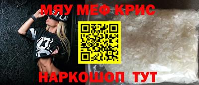мефедрон Нягань