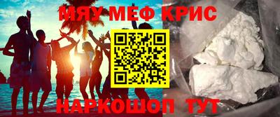 мефедрон Нягань