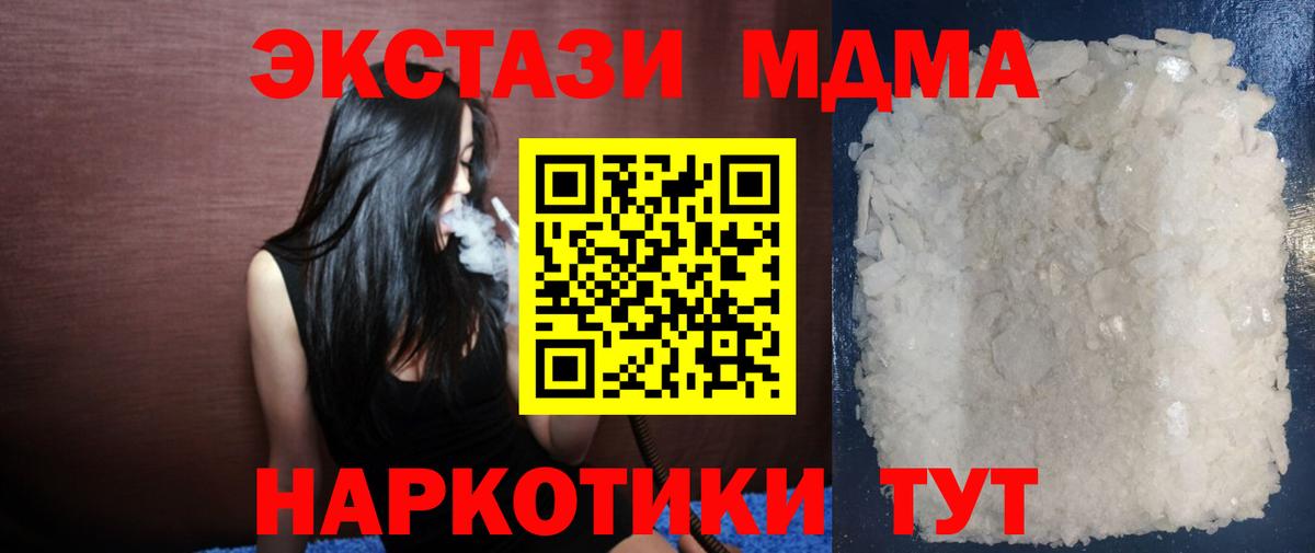MDMA crystal  Вход с VPN  Сунжа 
