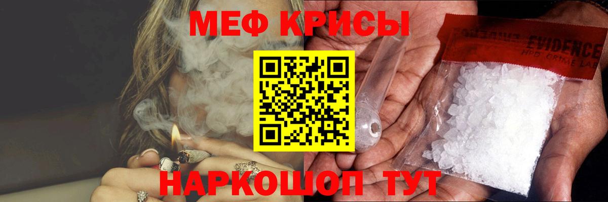 Меф  Сунжа