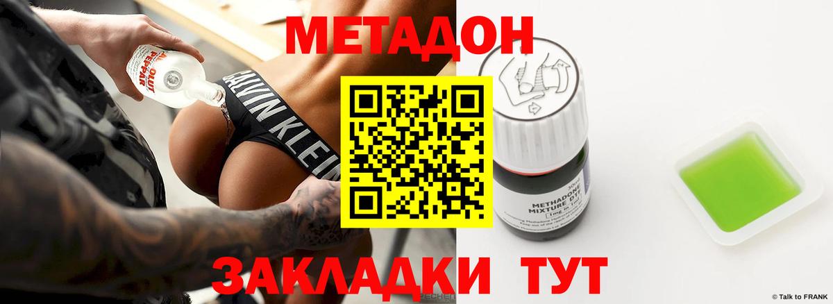 Метадон methadone  ОМГ ОМГ сайт  Сунжа  Вход с VPN 