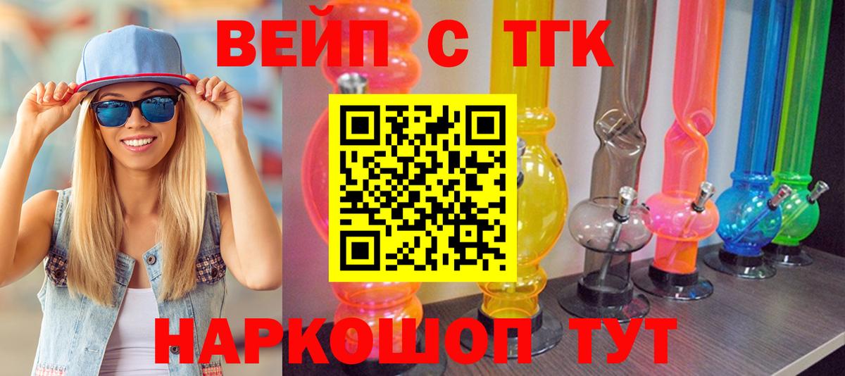 Сунжа  Дистиллят ТГК THC oil  где продают   Вход с VPN 